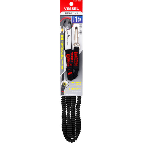ＶＥＳＳＥＬ　ＳＣ−Ｗ９０Ｋ　落下防止コード（黒）　SC-W90K　1 個