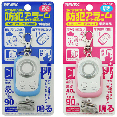 リーベックス　防水型防犯アラーム　ピンク　ＰＳＡ−ＧＰ　PSA-GP　1 個