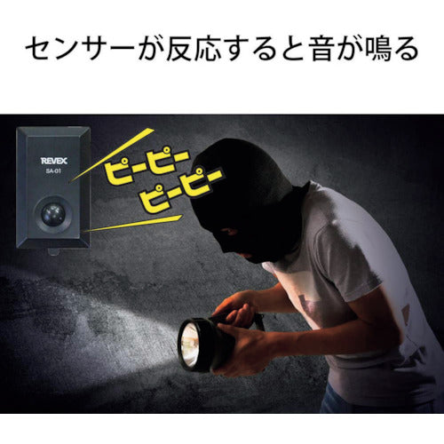 リーベックス　侵入感知アラーム　音鳴りくん　ＳＡ−０１　SA-01　1 個