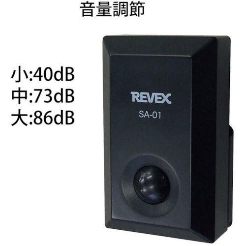 リーベックス　侵入感知アラーム　音鳴りくん　ＳＡ−０１　SA-01　1 個