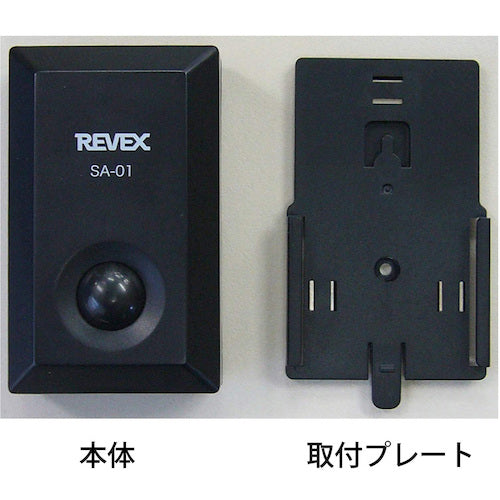 リーベックス　侵入感知アラーム　音鳴りくん　ＳＡ−０１　SA-01　1 個