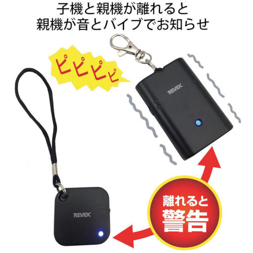 リーベックス　離れるとアラーム　ＷＳＡ−Ｂ１　WSA-B1　1 個