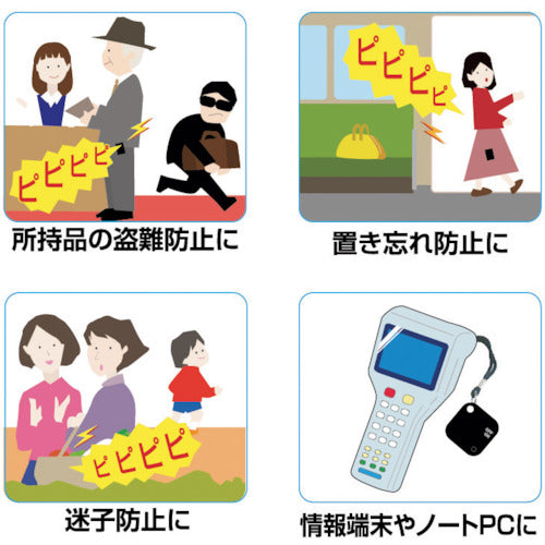 リーベックス　離れるとアラーム　ＷＳＡ−Ｂ１　WSA-B1　1 個