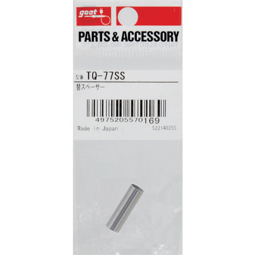 GUT Soldering Iron PX2/TQ Series Parts Spacer TQ-77SS 1 pc