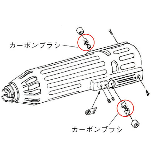 ＡＵＴＯＭＡＣＨ　ＨＣＴ−３０型シリーズ用カーボンブラシ（２個１組）　BRUSHE-HCT-30　1 組