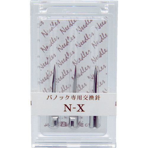 バノック　針　ＮーＸ　（３本入）　NEX　1 箱