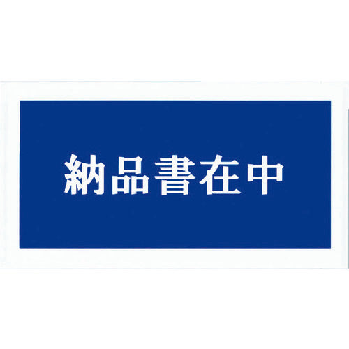 パピルス　デリバリーパック　（納品書在中）　１４５×２７０　１００枚入　全面糊　PA-003T　1 PK