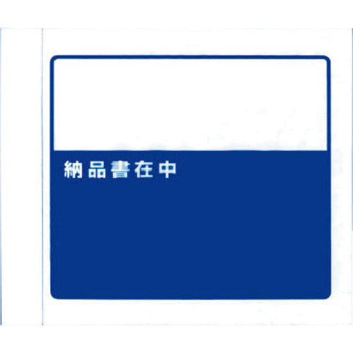パピルス　デリバリーパック　（納品書在中）　寄付対象商品　１５５×１８０　１００枚入　全面糊　PA-011T　1 PK