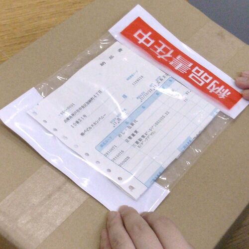 パピルス　デリバリーパック　（納品書在中）　部分糊タイプ　１６５×２３０　１００枚入　PA-012T　1 PK