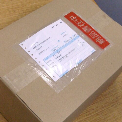 パピルス　デリバリーパック　（納品書在中）　部分糊タイプ　１６５×２３０　１００枚入　PA-012T　1 PK