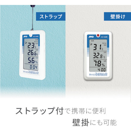 Ａ＆Ｄ　熱中症　みはりん坊　AD5688　1 個