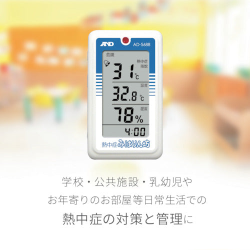 Ａ＆Ｄ　熱中症　みはりん坊　AD5688　1 個