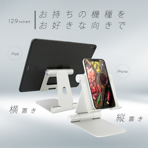 Ｏｗｌｔｅｃｈ　テレビ電話やテレビ会議にも最適　角度調整ができる折り畳みタブレットスタンド　OWL-STD06-BK　1 個