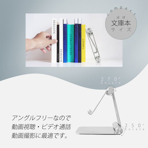 Ｏｗｌｔｅｃｈ　テレビ電話やテレビ会議にも最適　角度調整ができる折り畳みタブレットスタンド　OWL-STD06-BK　1 個