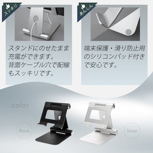 Ｏｗｌｔｅｃｈ　テレビ電話やテレビ会議にも最適　角度調整ができる折り畳みタブレットスタンド　OWL-STD06-BK　1 個