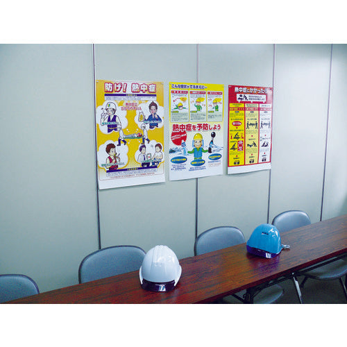 Tsukushi Heat Stroke Prevention Poster Prevent Heat Stroke CN11 1 sheet