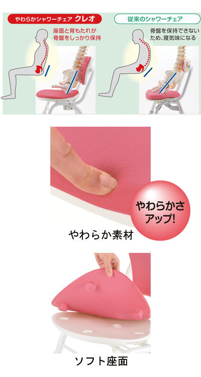 やわらかシャワーチェアクレオ　折りたたみ（防カビプラス）　肘掛付460 / 19193　ピンク　1 台