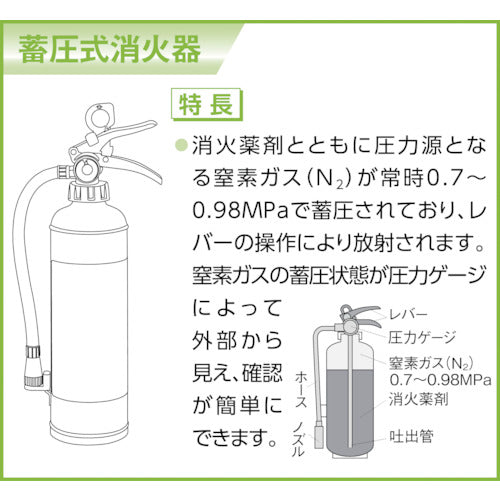 ＨＡＴＳＵＴＡ　蓄圧式粉末消火器　４型　PEP-4　1 本