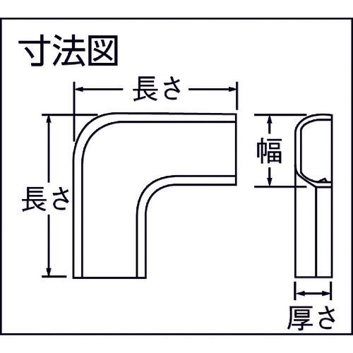 未来　１号モール付属品（曲ガリ）　カベ白　MLM-1W　1 個