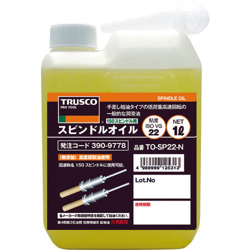 ＴＲＵＳＣＯ　スピンドルオイル１Ｌ粘度ＶＧ２２（１５０スピンドル用）　TO-SP22-N　1 本