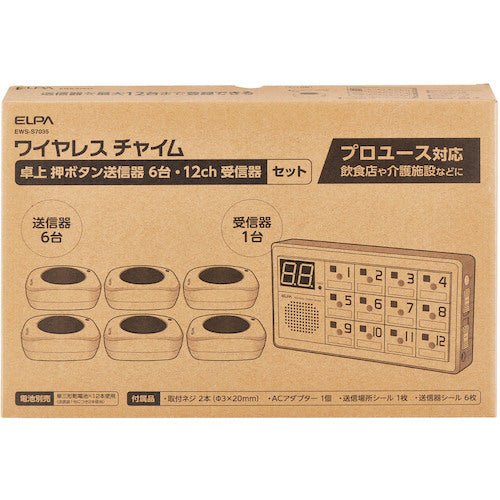 ＥＬＰＡ　ワイヤレスチャイム１２ＣＨ受信器セット　EWS-S7035　1 台