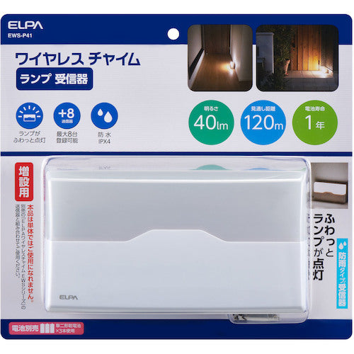 ＥＬＰＡ　ワイヤレスチャイムランプ受信器　EWS-P41　1 台