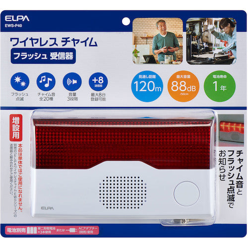ＥＬＰＡ　ワイヤレスチャイムフラッシュ受信器　EWS-P40　1 台