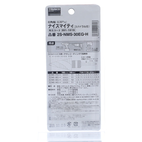 TRUSCO Nice Mighty 30mm Driver Bit Type 2S-NMS-30EG-H 1 Piece