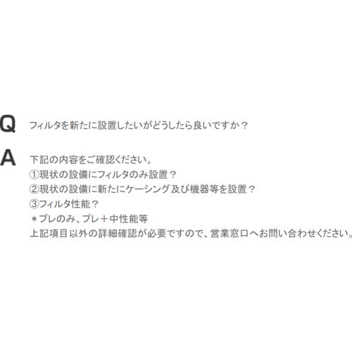 ＫＡＮＡＩ　給気二次用フィルター　５０ＣＭＸ５０ＣＭ　IJ180R-500X500　50 枚