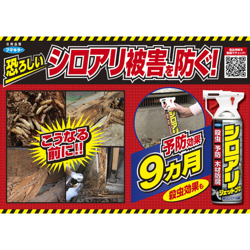 Fumakilla Insecticide Spray Termite Jet Pro 450ml 431667 1 bottle