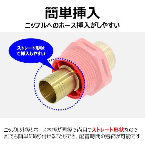 トヨックス　ホース継手（真鍮製）　トヨコネクタ　ＴＣ３−ＰＢ型　適合ホース９ミリ　継手規格Ｒ３／８　ＴＣ３−ＰＢ９−Ｒ３／８　TC3-PB9-R3/8　1 個