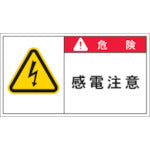 IM PL warning label Danger: Electric shock warning APL2-L 1 set