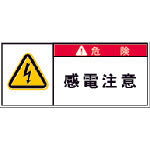 IM PL warning label Danger: Electric shock warning APL2-S 1 set