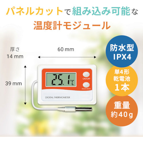 Ａ＆Ｄ　組込み型温度計モジュール　AD5658　1 個
