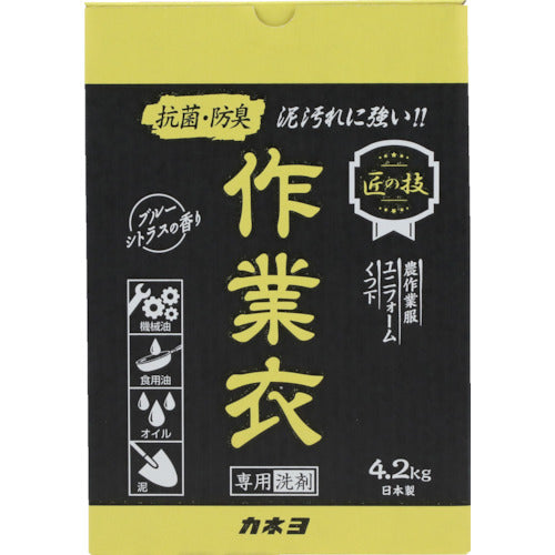 カネヨ　匠の技　作業衣専用洗剤４．２ｋｇ（粉末タイプ）　303033-B　1 個