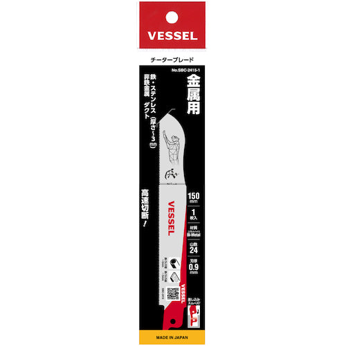 VESSEL SBC-2415-1 Cheetah Blade SBC-2415-1 1 PK