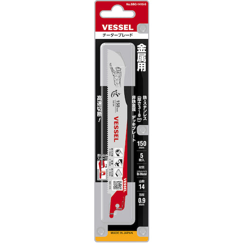 VESSEL SBC-1415-5 Cheetah Blade (5 pieces) SBC-1415-5 1 PK