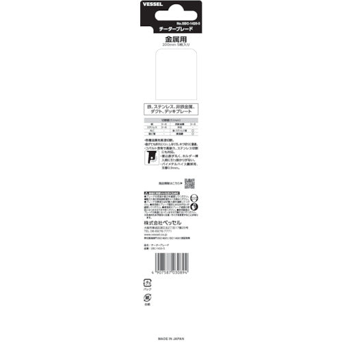 VESSEL SBC-1420-5 Cheetah Blade (5 pieces) SBC-1420-5 1 PK