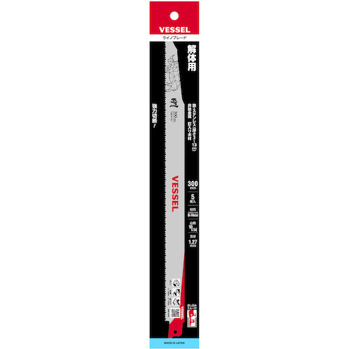 ＶＥＳＳＥＬ　ＳＢＲ−０４３０−５　ライノブレード（５枚入）　SBR-0430-5　1 PK
