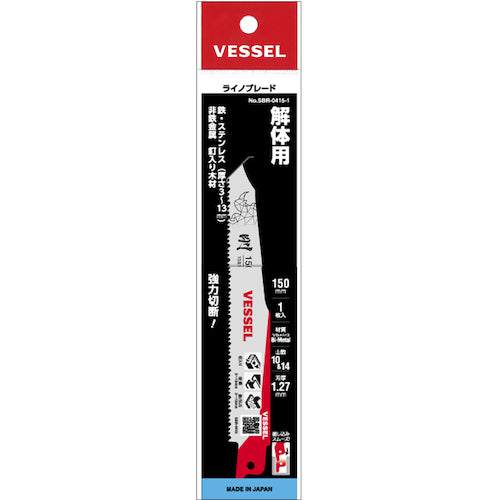 ＶＥＳＳＥＬ　ＳＢＲ−０４１５−１　ライノブレード　SBR-0415-1　1 PK