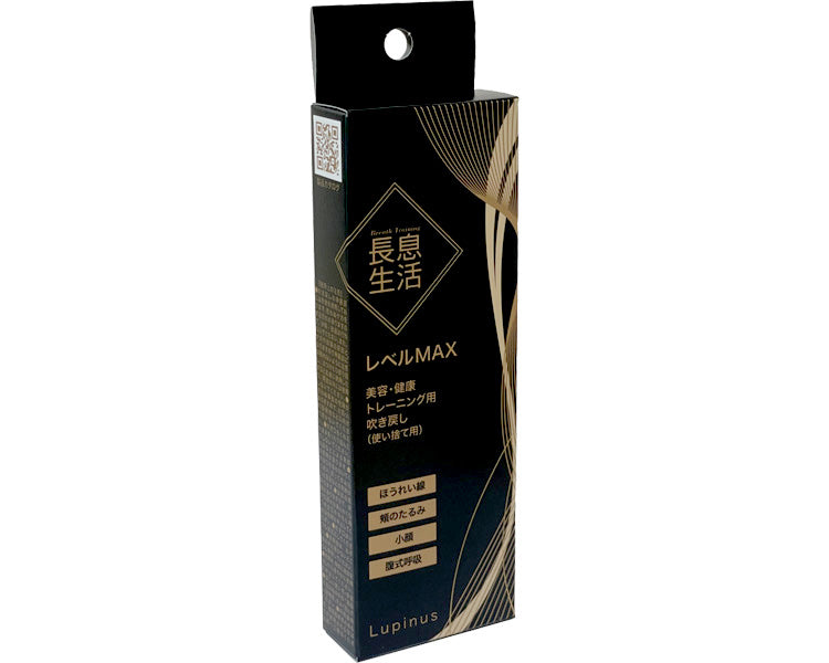 医療用長息生活　1本入 / レベルMAX　1