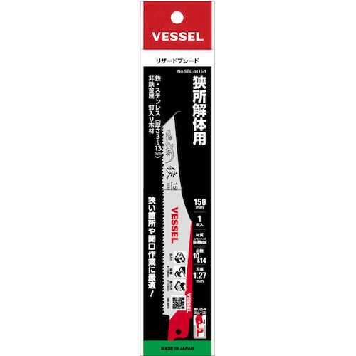 ＶＥＳＳＥＬ　ＳＢＬ−０４１５−１　リザードブレード　SBL-0415-1　1 PK