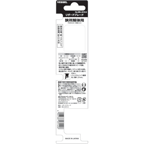 ＶＥＳＳＥＬ　ＳＢＬ−０４１５−５　リザードブレード（５枚入）　SBL-0415-5　1 PK