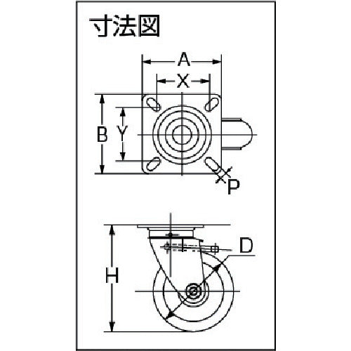 ＴＲＵＳＣＯ　キャスター　ハイテンプレス製ゴム車　自在Ｓ付金具付　φ１００　HTTJB-100　1 個