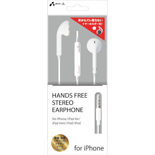 エアージェイ　ＨＡＮＤＳ　ＦＲＥＥ　ＳＴＥＲＥＯ　ＥＡＲＰＨＯＮＥ　ＦＯＲ　ＩＰＨＯＮＥ　ＷＨ　HA-ES41 WH　1 個