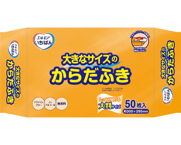 エルモア　いちばん　大きなサイズのからだふき / 480161→480841　50枚入　1