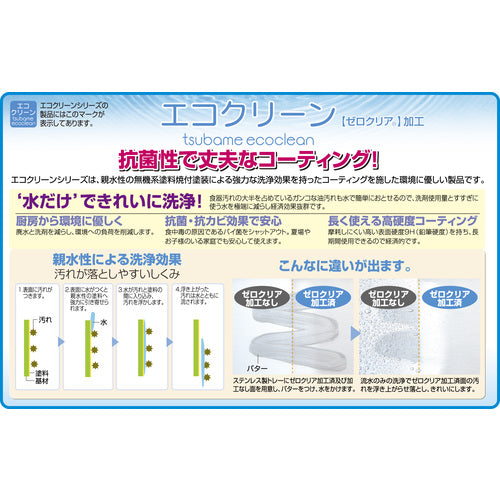 ＩＫＤ　エコ角バット６枚取　E01400001550　1 枚