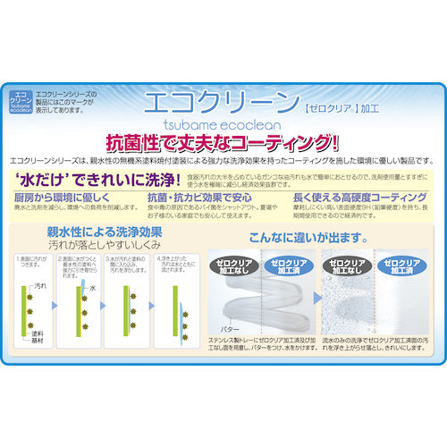 ＩＫＤ　エコ深型組バット２号　E01400001760　1 枚