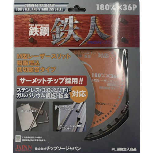 チップソージャパン　鉄鋼鉄人　TT-180　1 枚