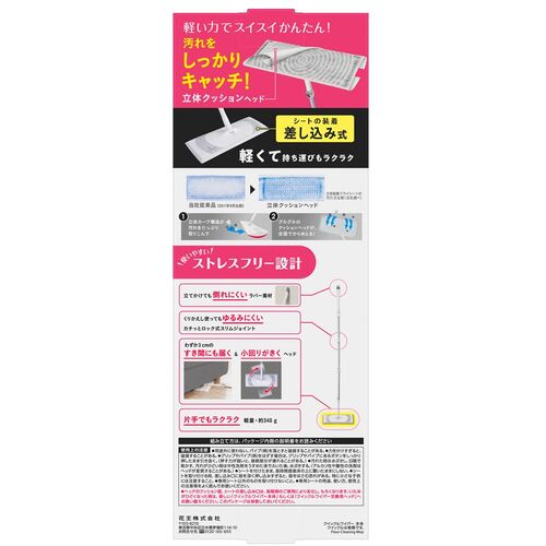 Ｋａｏ　クイックルワイパー本体　１組　262790　1 本